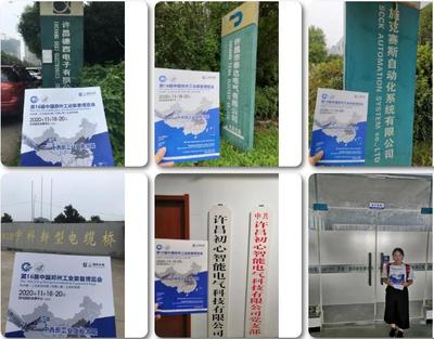 制造業(yè)工廠萬里行之四 深入許昌埃克倫斯電氣，探索汽配與電氣行業(yè)新動(dòng)態(tài)